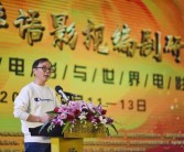 第六届华语影视编剧研讨会在平潭隆重举办