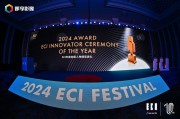 决赛命题发布！｜ECI Young Awards 暨“越秀乳业杯”第二届中国大学生数字（营销）创新大赛