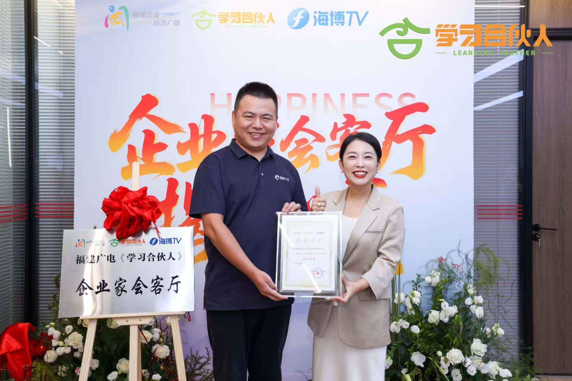 学习合伙人 学习合伙人