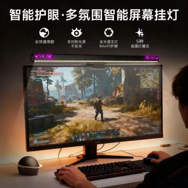 桌面护眼照明新标杆：耀红火YA-001S智能屏幕挂灯，办公电竞全场景适配